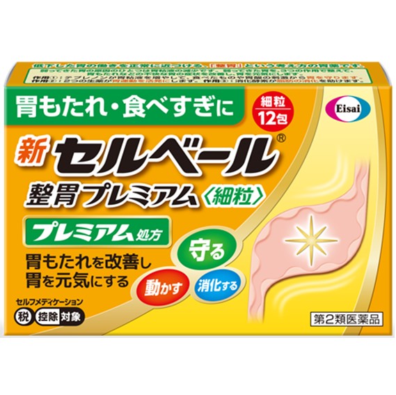 【第2類医薬品】新セルベール整胃プレミアム＜細粒＞ 12包　　SM税制対象