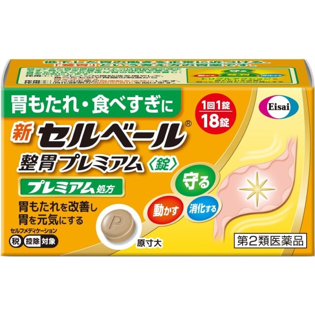 【第2類医薬品】新セルベール整胃プレミアム＜錠＞ 18錠　　SM税制対象