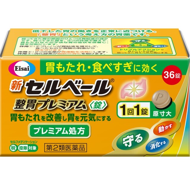 【第2類医薬品】新セルベール整胃プレミアム＜錠＞ 36錠　　SM税制対象