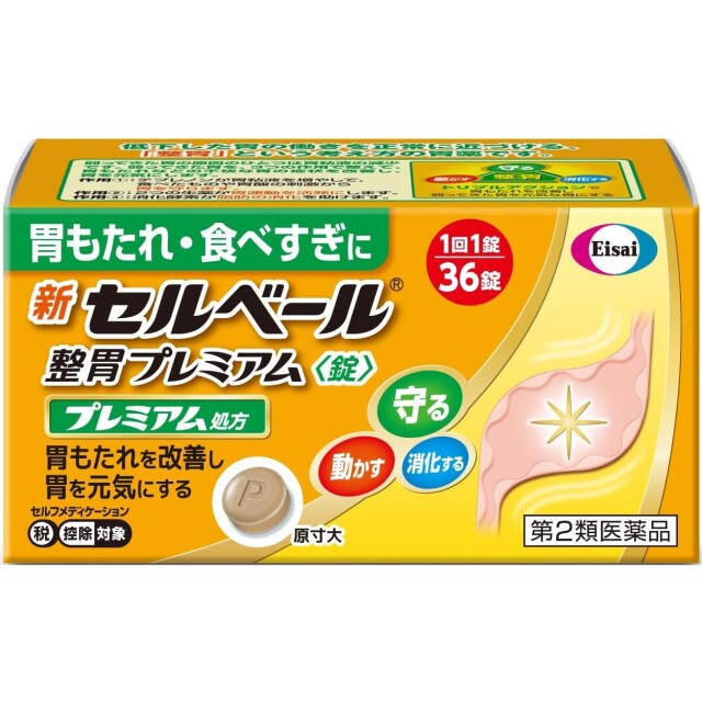 【第2類医薬品】新セルベール整胃プレミアム＜錠＞ 36錠　　SM税制対象