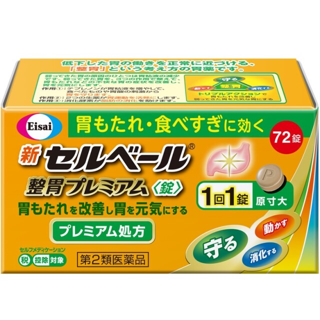 【第2類医薬品】新セルベール整胃プレミアム＜錠＞ 72錠　　SM税制対象