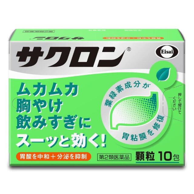 【第2類医薬品】サクロン 10包
