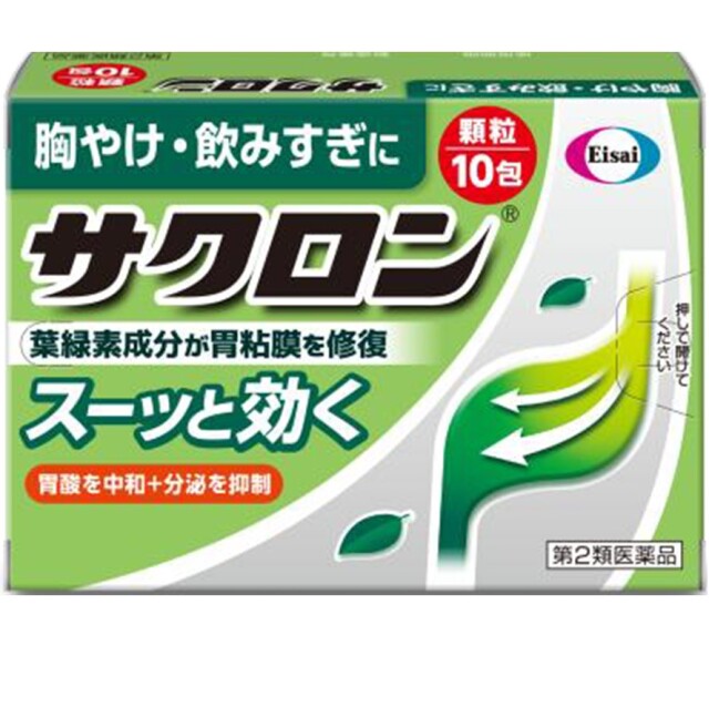 【第2類医薬品】サクロン 10包