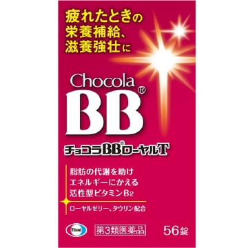 【第3類医薬品】チョコラBBローヤルT 56錠