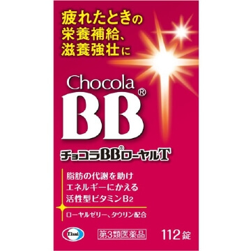 【第3類医薬品】チョコラBBローヤルT 112錠