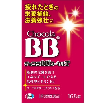 【第3類医薬品】チョコラBBローヤルT 168錠