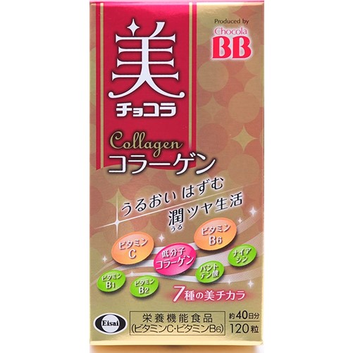美チョコラコラーゲン　120粒　F05