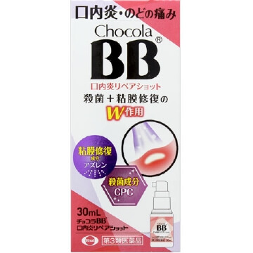 【第3類医薬品】チョコラBB口内炎リペアショット 30ml