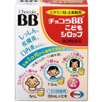 【第3類医薬品】チョコラBBこどもシロップ 30ml×2瓶