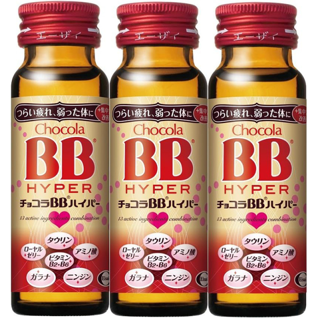 【指定医薬部外品】チョコラBBハイパー 50ml×3