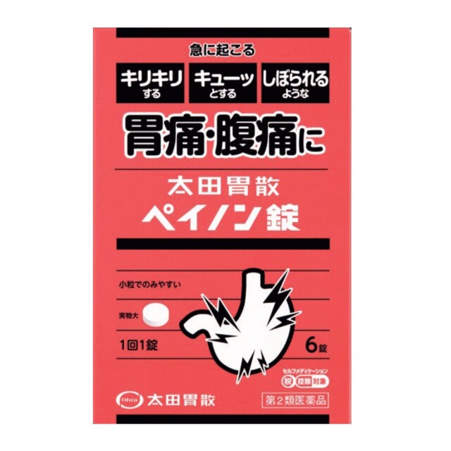 【第2類医薬品】太田胃散 ペイノン錠 6錠　　SM税制対象