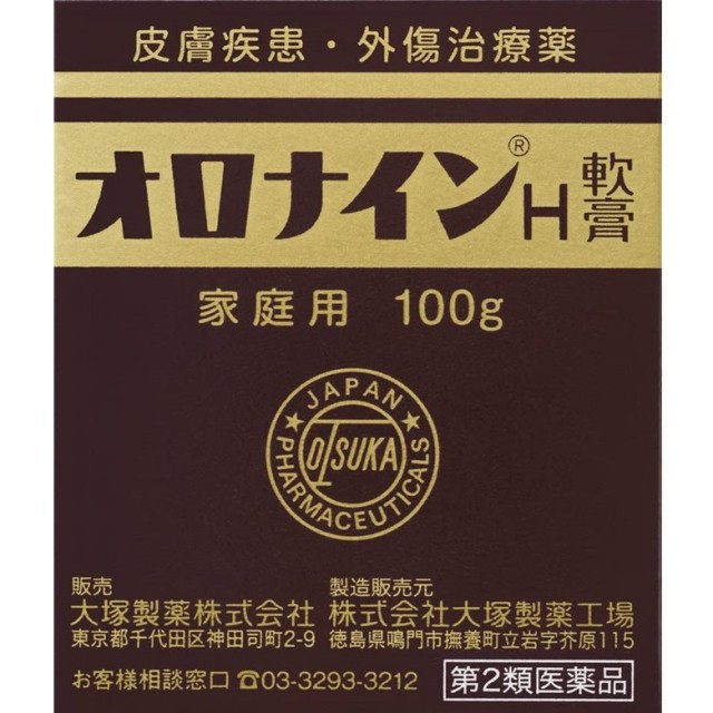 【第2類医薬品】オロナインH軟膏 100g