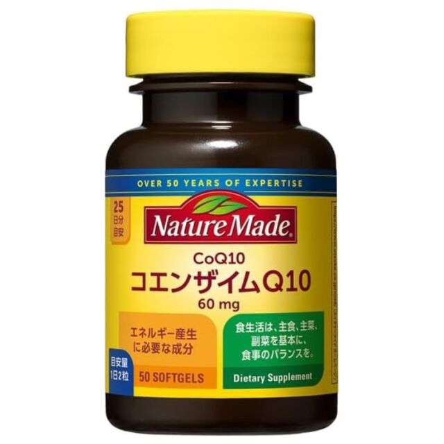 Nature Made コエンザイムQ10 50粒