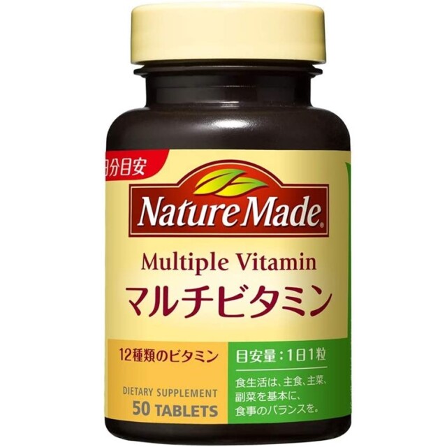Nature Made マルチビタミン 50粒