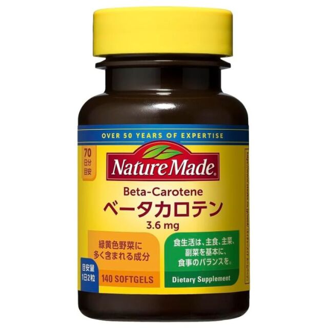 Nature Made ベーターカロテン 140粒
