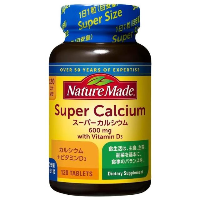 Nature Made スーパーカルシウム 120粒