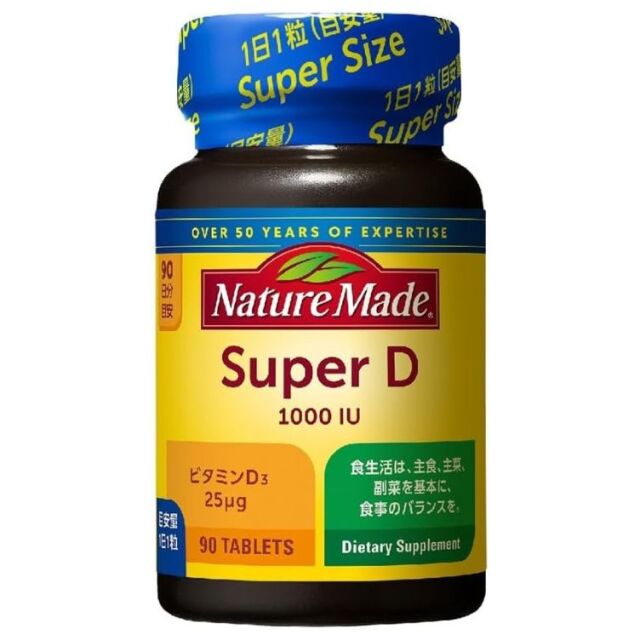 Nature Made スーパービタミンD 90粒