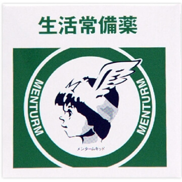 【第3類医薬品】近江兄弟社メンターム 15g