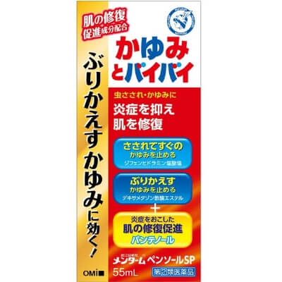 【指定第2類医薬品】メンタームペンソールSP 55ml