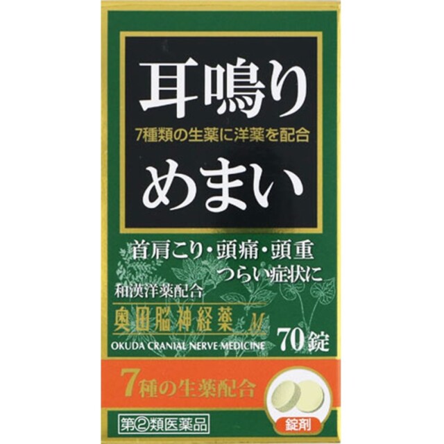 【指定第2類医薬品】奥田脳神経薬 M 70錠
