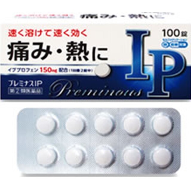【指定第2類医薬品】プレミナスIP 100錠　　SM税制対象