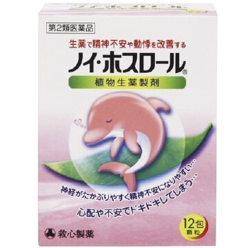【第2類医薬品】ノイ・ホスロール 12包