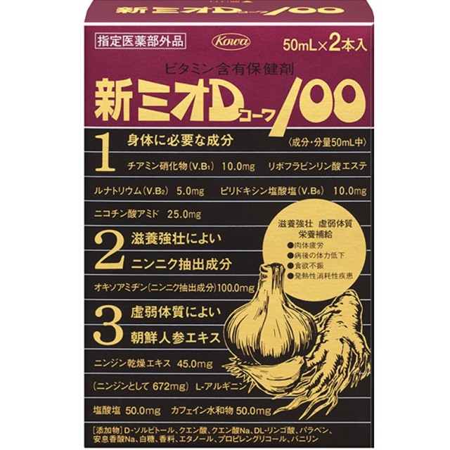 【指定医薬部外品】新ミオDコーワ100 50ml×2本入