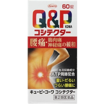 【第2類医薬品】キューピーコーワ コシテクター 60錠