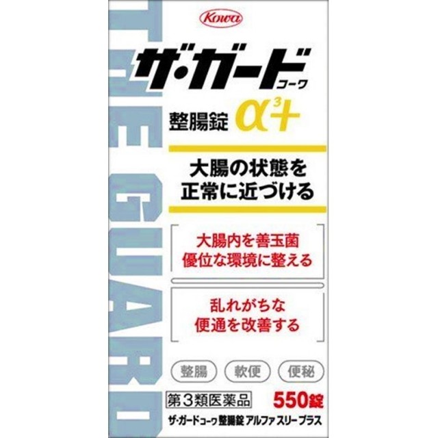 【第3類医薬品】ザ・ガード整腸錠α3+ 550錠