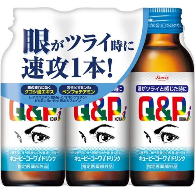 【指定医薬部外品】キューピーコーワiドリンク 100ml×3本