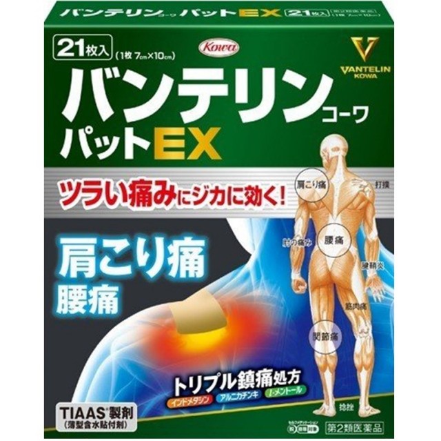 【第2類医薬品】バンテリンコーワパットEX 21枚　　SM税制対象