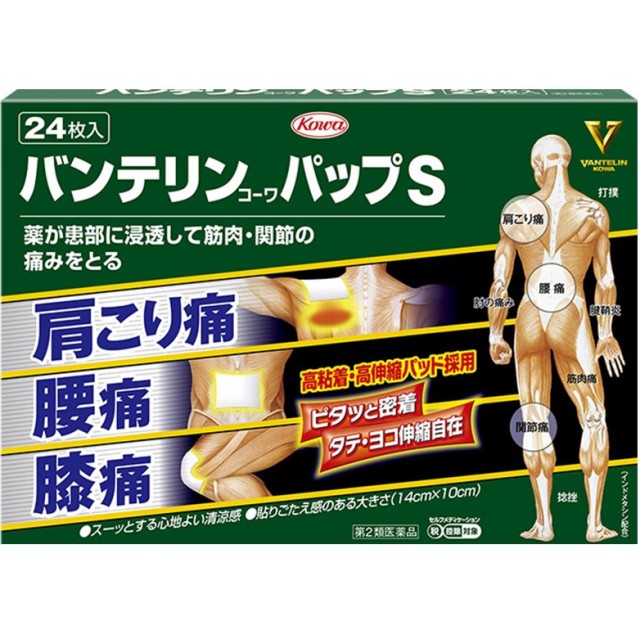 【第2類医薬品】バンテリンコーワパップS 24枚　　SM税制対象