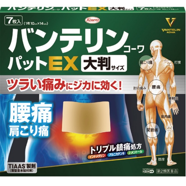 【第2類医薬品】バンテリンコーワパットEX大判 7枚　　SM税制対象
