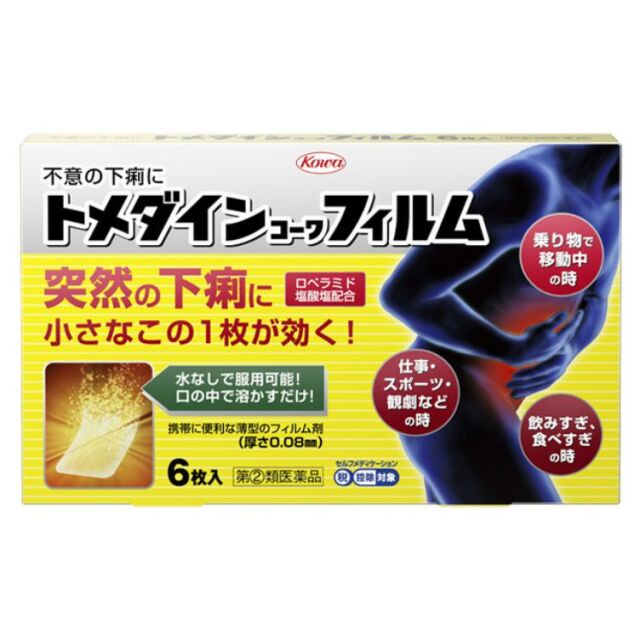 【指定第2類医薬品】トメダインコーワ フィルム 6枚　　SM税制対象