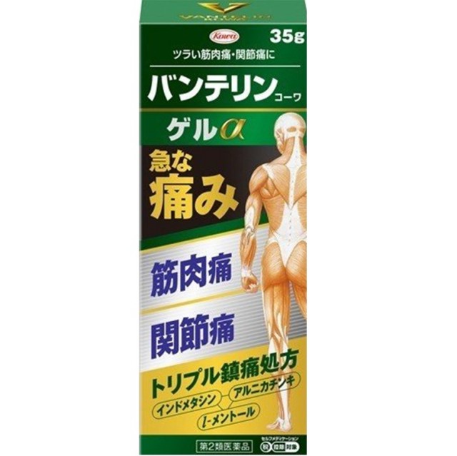 【第2類医薬品】バンテリンコーワゲルα 35g　　SM税制対象
