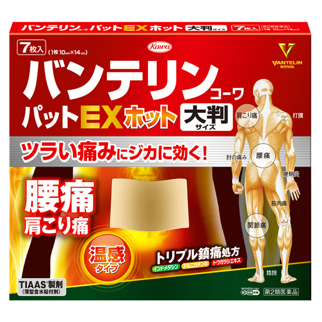 【第2類医薬品】バンテリンコーワパットEXホット大判 7枚　　SM税制対象