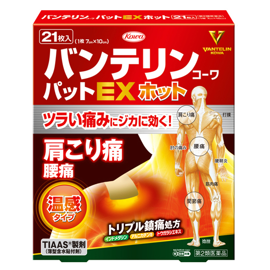 【第2類医薬品】バンテリンコーワパットEXホット 21枚　　SM税制対象
