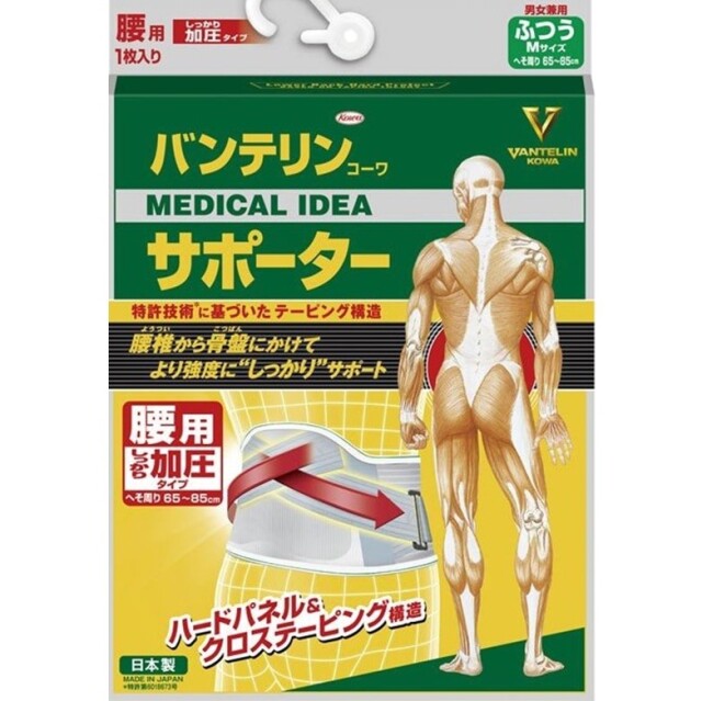 バンテリンサポーター腰用しっかり加圧 ふつうブルーグレー 1個