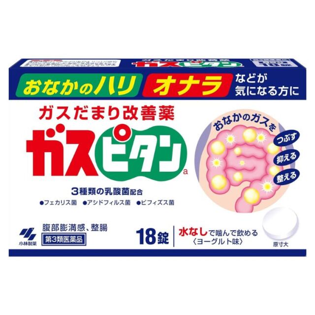 【第3類医薬品】ガスピタンa 18錠