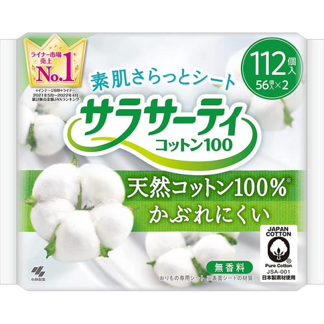 サラサーティコットン100 無香料 112個