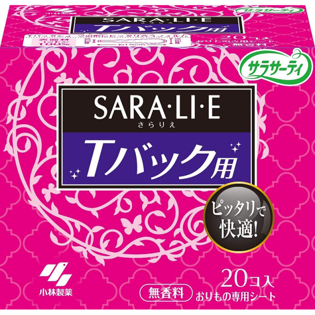 サラサーティ SARA・LI・E Tバック用 20個