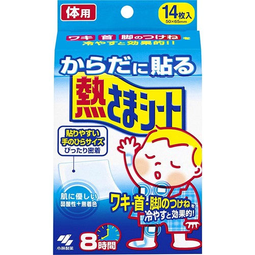 体に貼る熱さまシート　14枚　F05