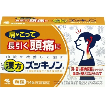 【第2類医薬品】漢方ズッキノン 14包