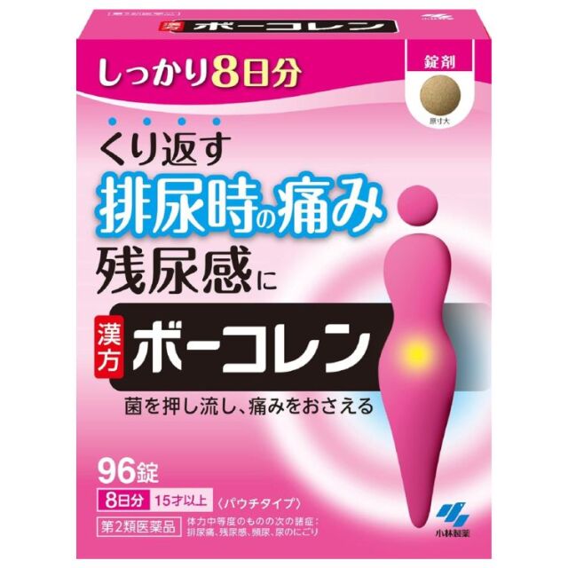 【第2類医薬品】ボーコレン 96錠