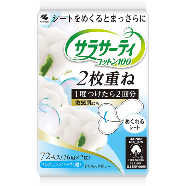 サラサーティコットン100 2枚重ね フレグランスソープの香り 72枚(36組×2枚)