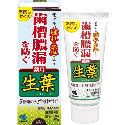 【医薬部外品】生葉お試しサイズ 40g