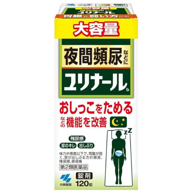 【第2類医薬品】ユリナールb 120錠