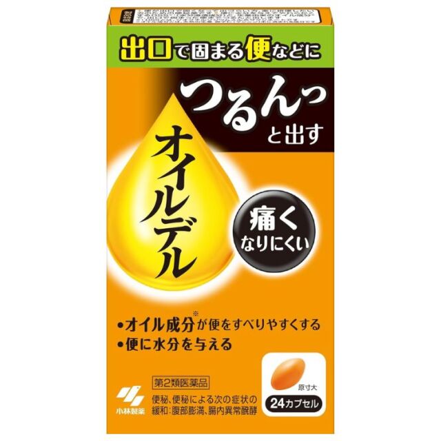 【第2類医薬品】オイルデル 24カプセル