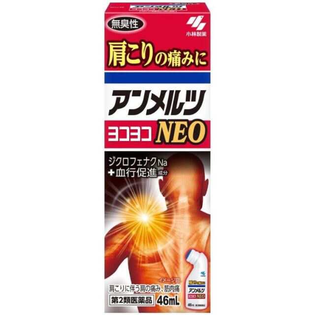 【第2類医薬品】アンメルツ ヨコヨコ NEO 46ml　　SM税制対象