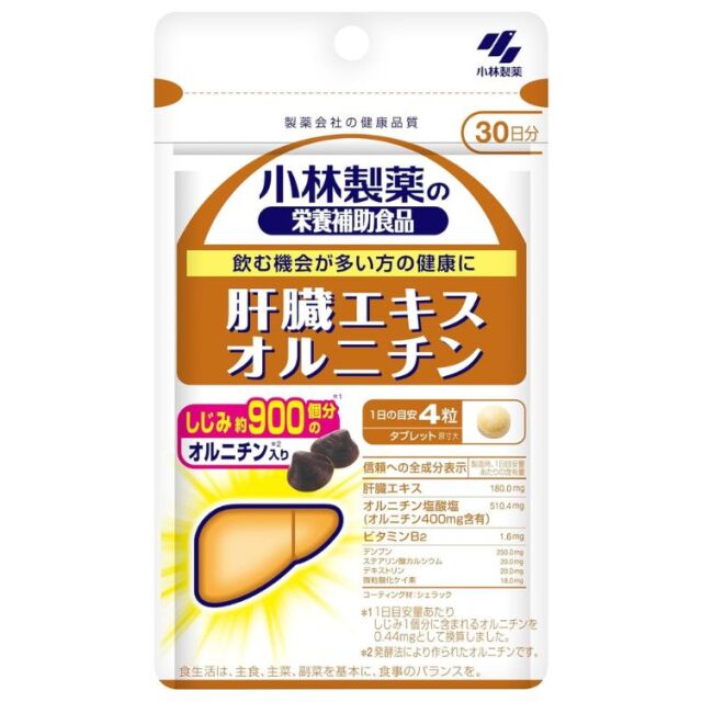 【小林製薬】肝臓エキスオルニチン 120粒　　F20